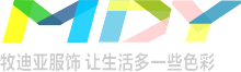 牧迪亚服饰