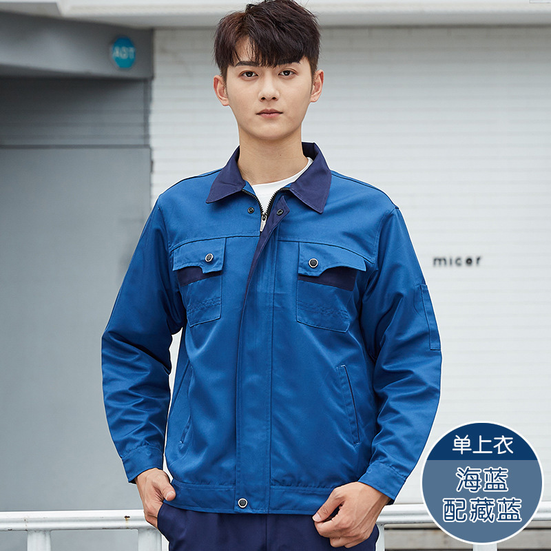 定制长袖工作服_劳保工程服上衣_车间厂服工装套装定做印字【6色可选】